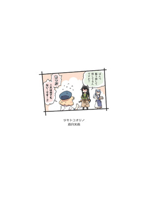 [ツキトコオリノ (双月氷雨)] 野外炊飯オナニー部 (艦隊これくしょん -艦これ-) [DL版]_18_njjt