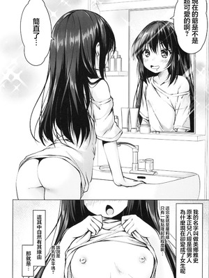 (C107) [Cute (神谷ともえ)] TS美ロリが生意気になるまで。｜TS萝莉从0开始的雌小鬼生活 [瑞树汉化组]_05_ddsh