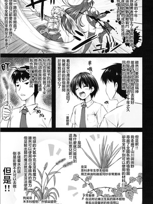 (C107) [Cute (神谷ともえ)] TS美ロリが生意気になるまで。｜TS萝莉从0开始的雌小鬼生活 [瑞树汉化组]_08_rdsf