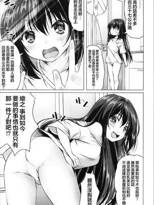 (C107) [Cute (神谷ともえ)] TS美ロリが生意気になるまで。｜TS萝莉从0开始的雌小鬼生活 [瑞树汉化组]_10_svvp