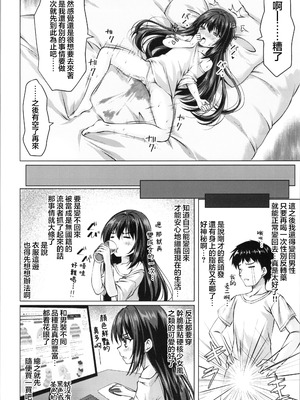 (C107) [Cute (神谷ともえ)] TS美ロリが生意気になるまで。｜TS萝莉从0开始的雌小鬼生活 [瑞树汉化组]_15_huju