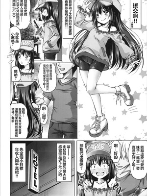 (C107) [Cute (神谷ともえ)] TS美ロリが生意気になるまで。｜TS萝莉从0开始的雌小鬼生活 [瑞树汉化组]_17_mlxq