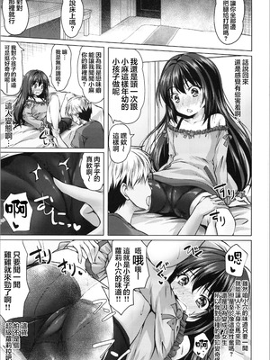 (C107) [Cute (神谷ともえ)] TS美ロリが生意気になるまで。｜TS萝莉从0开始的雌小鬼生活 [瑞树汉化组]_18_nrel