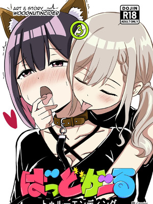 [WoodnutInCider] すずがゆうちゃんと水族館デート (バッドガール) [中国翻訳]