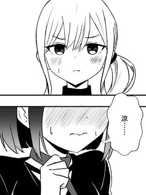[WoodnutInCider] すずがゆうちゃんと水族館デート (バッドガール) [中国翻訳]_02_jeap
