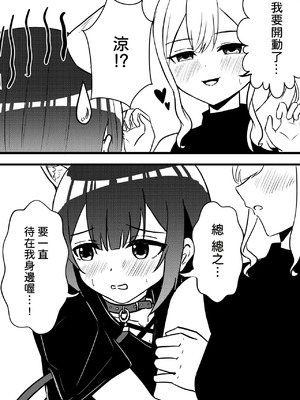 [WoodnutInCider] すずがゆうちゃんと水族館デート (バッドガール) [中国翻訳]_04_lhxy
