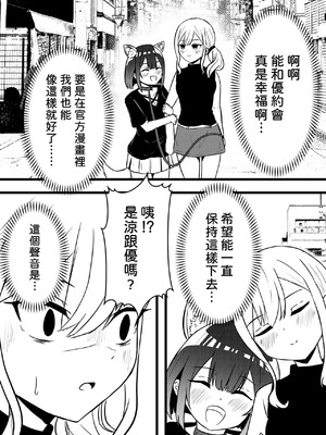 [WoodnutInCider] すずがゆうちゃんと水族館デート (バッドガール) [中国翻訳]_06_dkyi