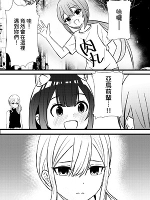 [WoodnutInCider] すずがゆうちゃんと水族館デート (バッドガール) [中国翻訳]_07_kwhf