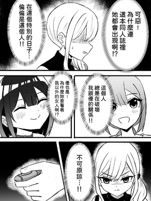 [WoodnutInCider] すずがゆうちゃんと水族館デート (バッドガール) [中国翻訳]_08_acwh