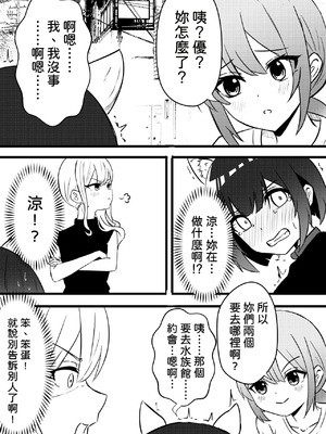 [WoodnutInCider] すずがゆうちゃんと水族館デート (バッドガール) [中国翻訳]_10_xctt