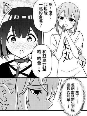 [WoodnutInCider] すずがゆうちゃんと水族館デート (バッドガール) [中国翻訳]_11_magb