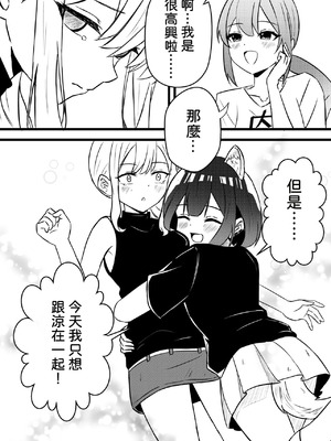 [WoodnutInCider] すずがゆうちゃんと水族館デート (バッドガール) [中国翻訳]_12_xyjn