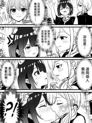 [WoodnutInCider] すずがゆうちゃんと水族館デート (バッドガール) [中国翻訳]_13_mdec