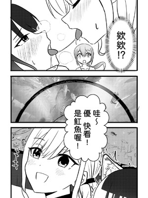 [WoodnutInCider] すずがゆうちゃんと水族館デート (バッドガール) [中国翻訳]_14_cgav