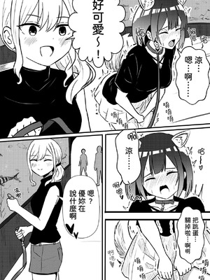 [WoodnutInCider] すずがゆうちゃんと水族館デート (バッドガール) [中国翻訳]_15_blmo