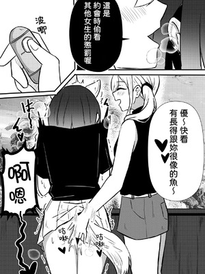 [WoodnutInCider] すずがゆうちゃんと水族館デート (バッドガール) [中国翻訳]_16_bghf