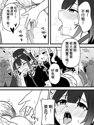 [WoodnutInCider] すずがゆうちゃんと水族館デート (バッドガール) [中国翻訳]_17_tvap