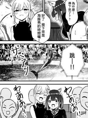 [WoodnutInCider] すずがゆうちゃんと水族館デート (バッドガール) [中国翻訳]_18_nhnb