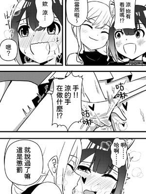 [WoodnutInCider] すずがゆうちゃんと水族館デート (バッドガール) [中国翻訳]_19_xuef