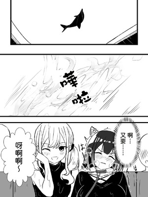 [WoodnutInCider] すずがゆうちゃんと水族館デート (バッドガール) [中国翻訳]_21_bprx