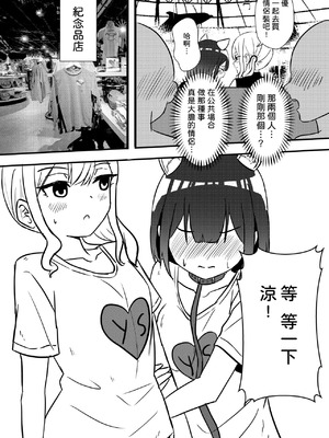 [WoodnutInCider] すずがゆうちゃんと水族館デート (バッドガール) [中国翻訳]_22_dxww