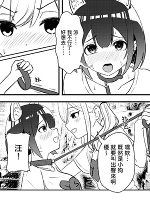 [WoodnutInCider] すずがゆうちゃんと水族館デート (バッドガール) [中国翻訳]_23_wyly