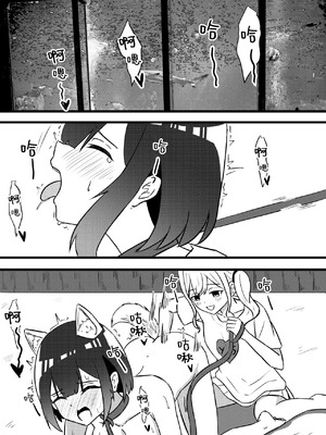 [WoodnutInCider] すずがゆうちゃんと水族館デート (バッドガール) [中国翻訳]_24_vehj