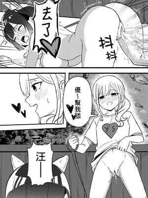 [WoodnutInCider] すずがゆうちゃんと水族館デート (バッドガール) [中国翻訳]_25_tikd