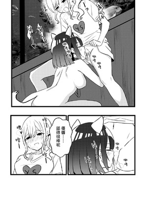 [WoodnutInCider] すずがゆうちゃんと水族館デート (バッドガール) [中国翻訳]_26_thch