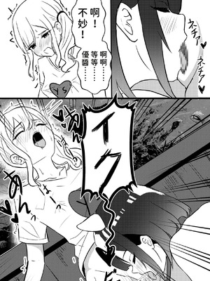 [WoodnutInCider] すずがゆうちゃんと水族館デート (バッドガール) [中国翻訳]_27_awju