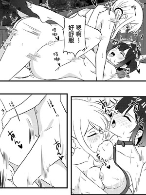 [WoodnutInCider] すずがゆうちゃんと水族館デート (バッドガール) [中国翻訳]_32_ffio