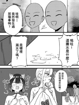 [WoodnutInCider] すずがゆうちゃんと水族館デート (バッドガール) [中国翻訳]_34_hkvh