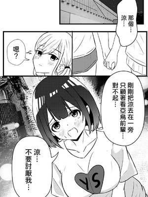 [WoodnutInCider] すずがゆうちゃんと水族館デート (バッドガール) [中国翻訳]_35_cmdr
