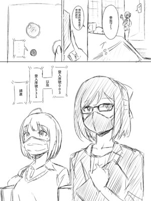 [せなか] 裏研修 [堕樱汉化组]_002_yjdd