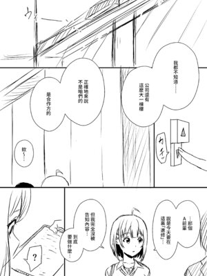 [せなか] 裏研修 [堕樱汉化组]_003_jxgf