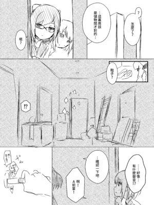 [せなか] 裏研修 [堕樱汉化组]_005_ouff