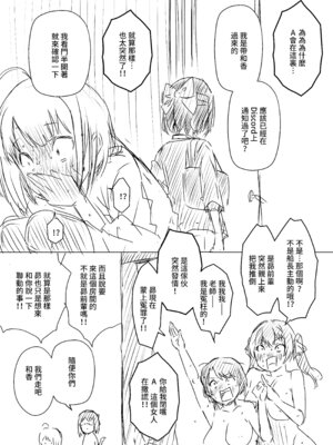 [せなか] 裏研修 [堕樱汉化组]_007_tdkx