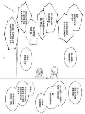 [せなか] 裏研修 [堕樱汉化组]_008_jrbp