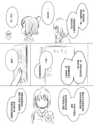 [せなか] 裏研修 [堕樱汉化组]_009_gpuq