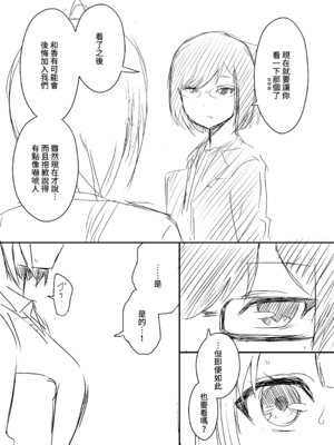 [せなか] 裏研修 [堕樱汉化组]_010_vkcs