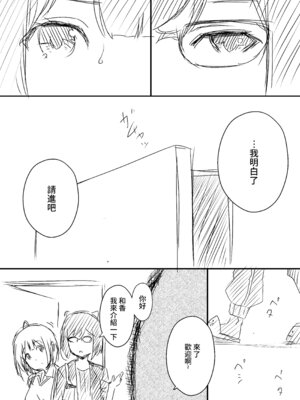 [せなか] 裏研修 [堕樱汉化组]_011_afel