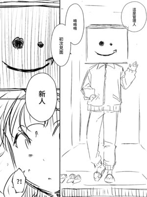 [せなか] 裏研修 [堕樱汉化组]_012_kojr