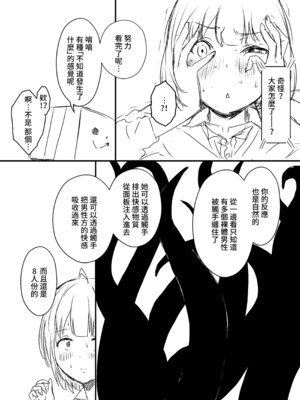 [せなか] 裏研修 [堕樱汉化组]_037_widb