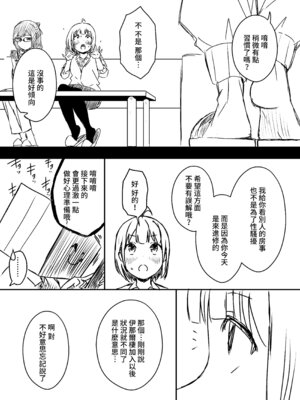 [せなか] 裏研修 [堕樱汉化组]_039_wsiq