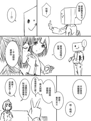 [せなか] 裏研修 [堕樱汉化组]_040_usvg