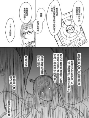 [せなか] 裏研修 [堕樱汉化组]_041_thge