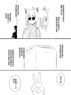 [せなか] 裏研修 [堕樱汉化组]_042_bpcc