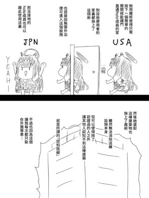 [せなか] 裏研修 [堕樱汉化组]_043_jcia