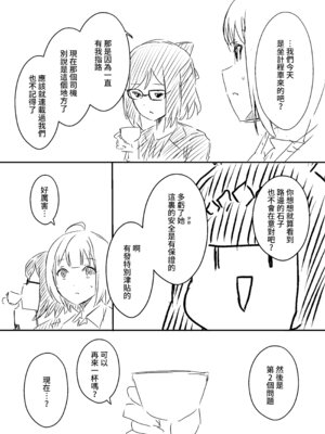 [せなか] 裏研修 [堕樱汉化组]_044_axga