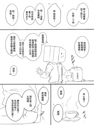 [せなか] 裏研修 [堕樱汉化组]_045_qcju